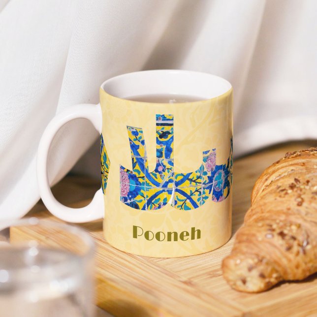 Salam | Anniversary Iranian Gifts for Girlfriend Mug (Salam | Anniversary Iranian Gifts for Girlfriend)