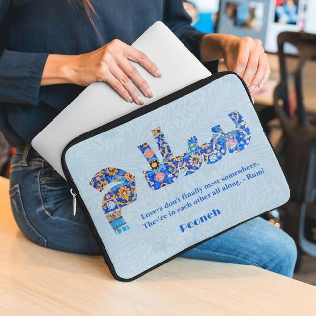 Salam | Anniversary Persian Gifts for Girlfriend Laptop Sleeve (Salam | Anniversary Persian Gifts for Girlfriend)