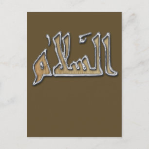 SALAM - Arabic for PEACE Postcard