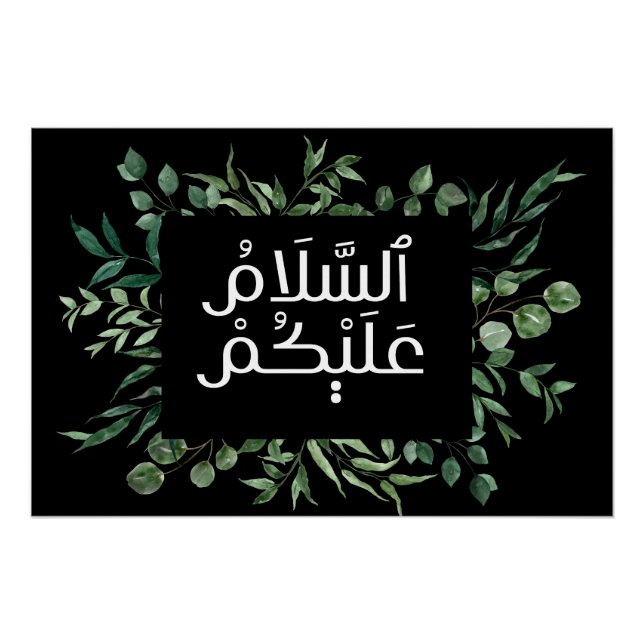 Salam- Assalam o Alikum- Islamic Wall Art (Front)