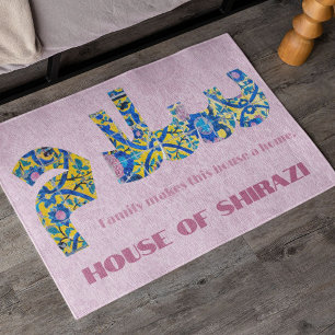 Salam   Custom Housewarming Persian Gifts for Her Doormat