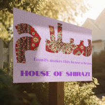 Salam | Custom Housewarming Persian Gifts for Her