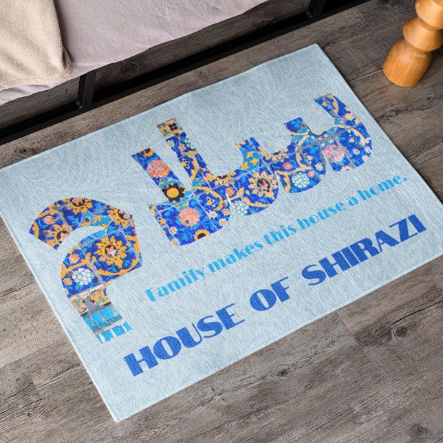 Salam | Custom Housewarming Persian Gifts for Men Doormat (Salam | Custom Housewarming Persian Gifts for Men)