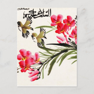 Salam Painting Card 1