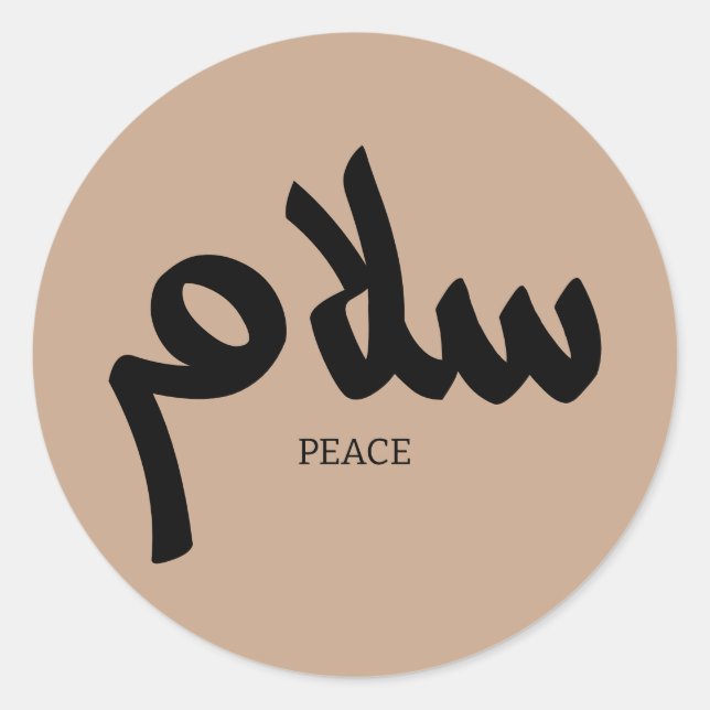 Salam, Peace, سلام, Arabic Calligraphy Classic Round Sticker (Front)