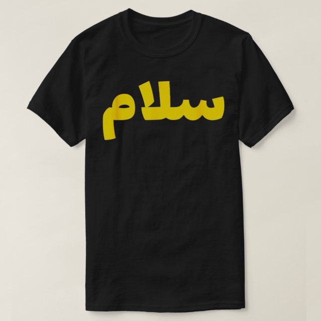 Salam Peace Arabic Calligraphy  3  T-Shirt (Design Front)