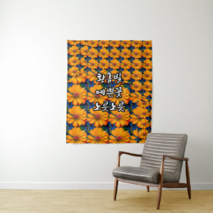 Salmon Pink Floral Pattern Tapestry