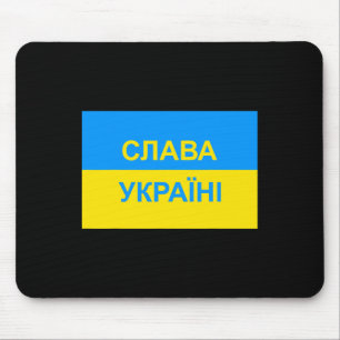 Salva Ukraini - Glory To Ukraine - In Cyrillic Mouse Mat