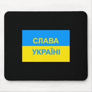 Salva Ukraini - Glory To Ukraine - In Cyrillic  Mouse Mat