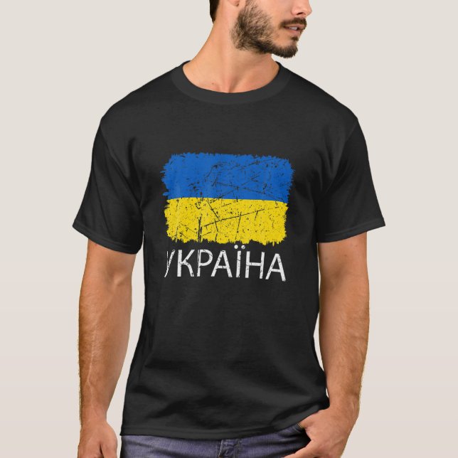 Salva Ukraini - Glory To Ukraine - In Cyrillic T-Shirt (Front)