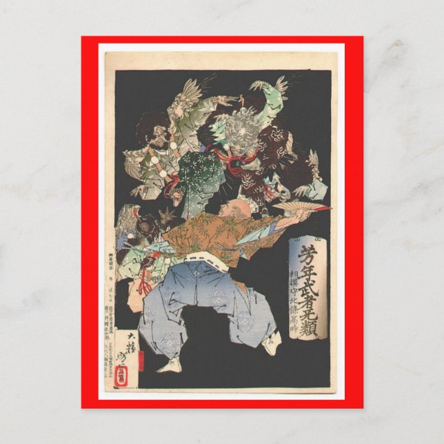Samurai attacked by Tengu, Circa 1883 Postcard (Front)
