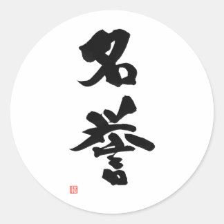 Samurai Bushido Code Japanese Kanji Honour Classic Round Sticker
