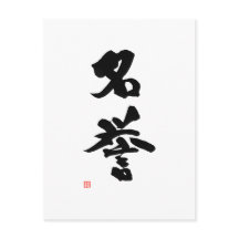Samurai Bushido Code Japanese Kanji Honour