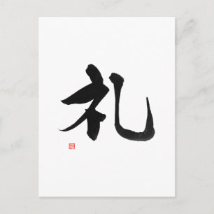 Samurai Bushido Code Japanese Kanji Respect Postcard