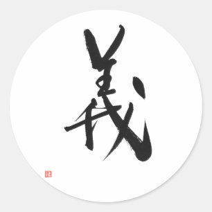 Samurai Bushido Code Japanese Kanji Righteousness Classic Round Sticker