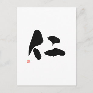 Samurai Bushido Code Japanese Kanji Righteousness Postcard