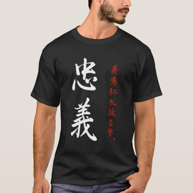 Samurai Bushido Code Japanese Loyalty Kanji Callig T-Shirt (Front)