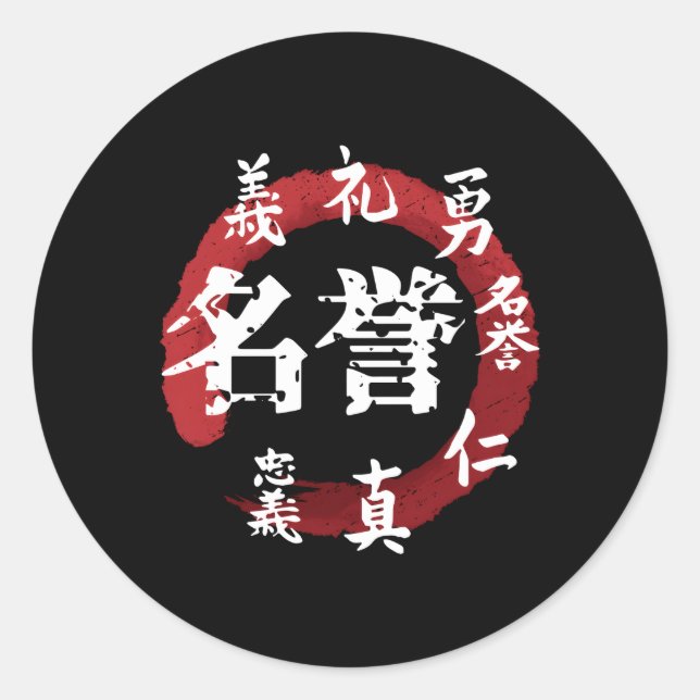 Samurai Bushido Code Japanese Writing Japanese Cul Classic Round Sticker (Front)