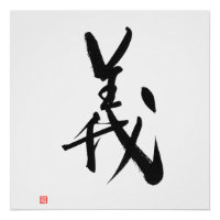 Samurai Bushido Code Kanji Gi Righteousness