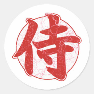 Samurai Classic Round Sticker