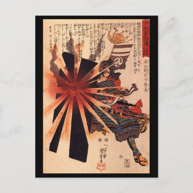 Samurai defending against exploding shell postcard (Front)