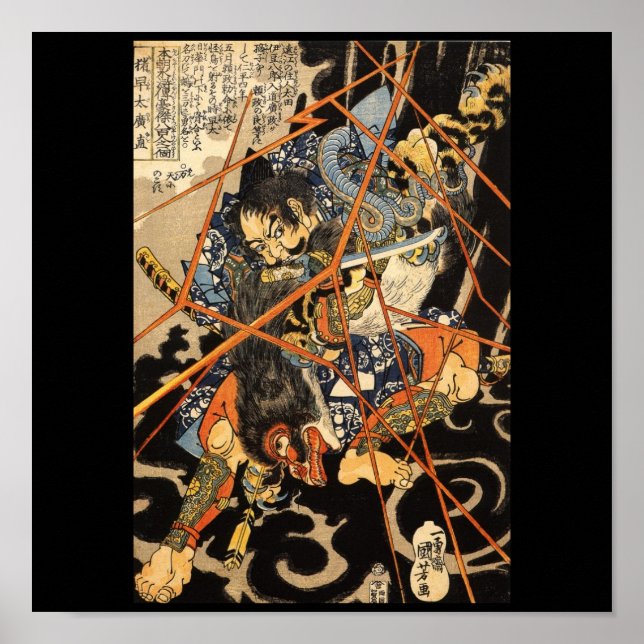 Samurai fighting large monster, about 1800's poster (Front)