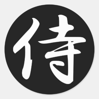 Samurai in Japanese Kanji Classic Round Sticker