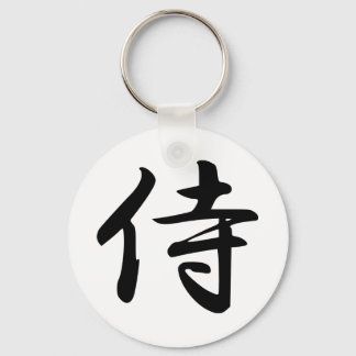 Samurai in Japanese Kanji Key Ring