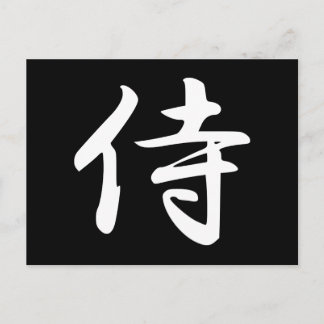 Samurai in Japanese Kanji Postcard