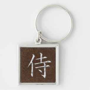 Samurai Kanji Key Ring