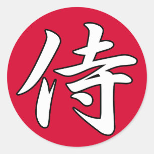 SAMURAI KANJI red Classic Round Sticker