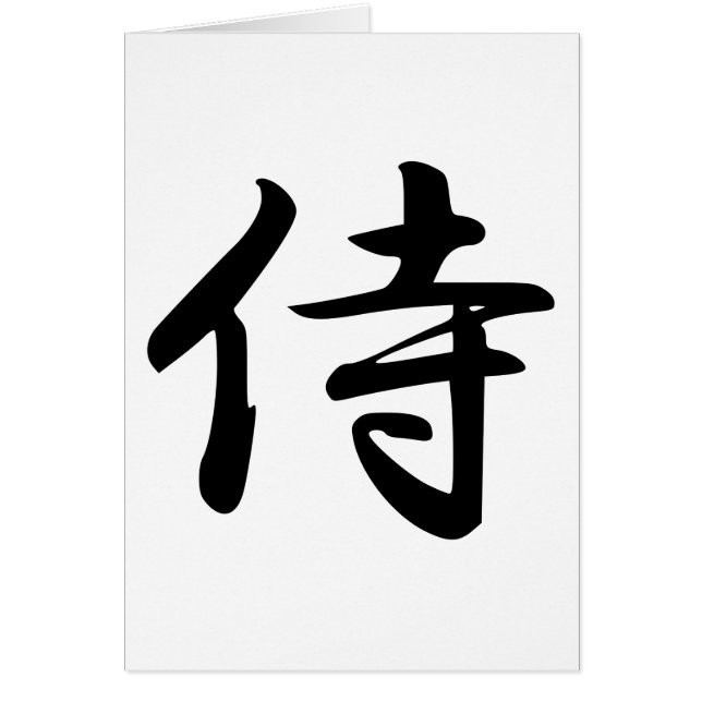 Samurai Kanji Symbol (Front)