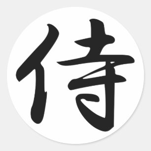 Samurai Kanji Symbol Classic Round Sticker
