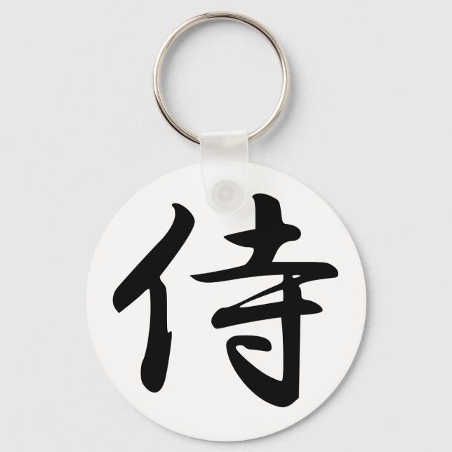 Samurai Kanji Symbol Key Ring (Front)