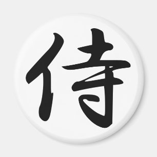 Samurai Kanji Symbol Magnet