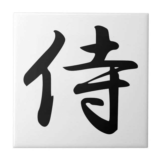 Samurai Kanji Symbol Tile (Front)