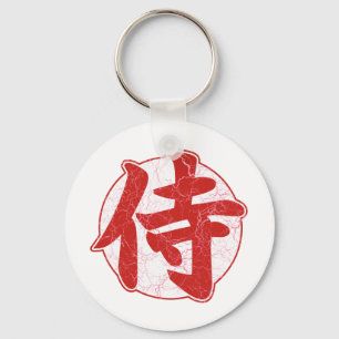 Samurai Key Ring