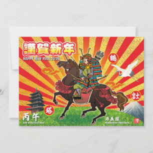Samurai New Year Greeting 2026 Holiday Card