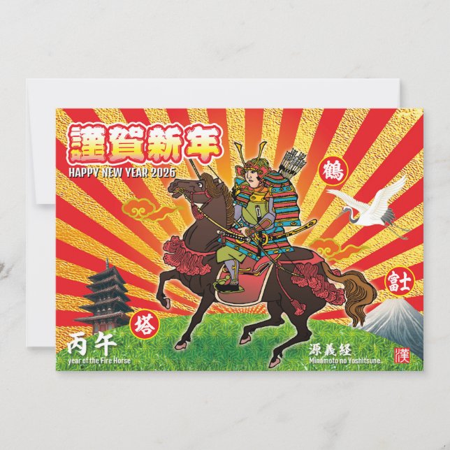 Samurai New Year Greeting 2026 Holiday Card (Front)