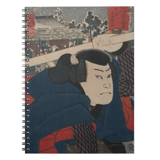 Samurai Notebook (Front)