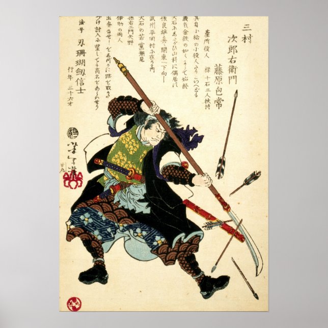 Samurai Ronin by Tsukioka Yoshitoshi (1869) Poster (Front)