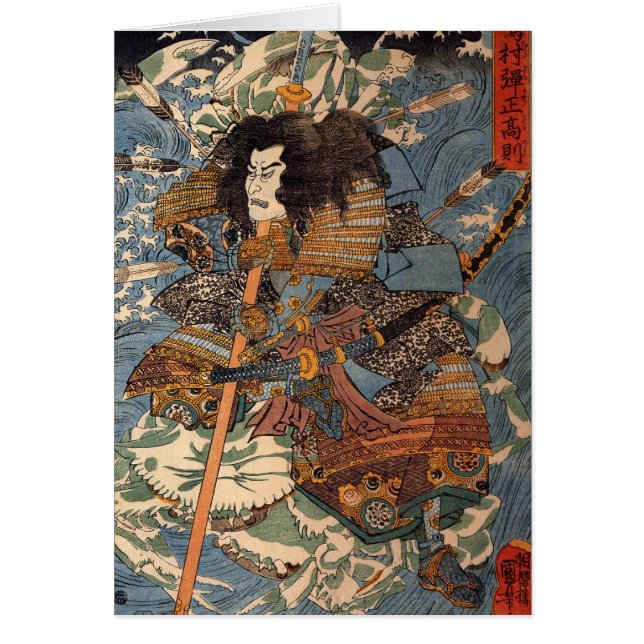 Samurai surfing on the backs of crabs c. 1800's (Front)