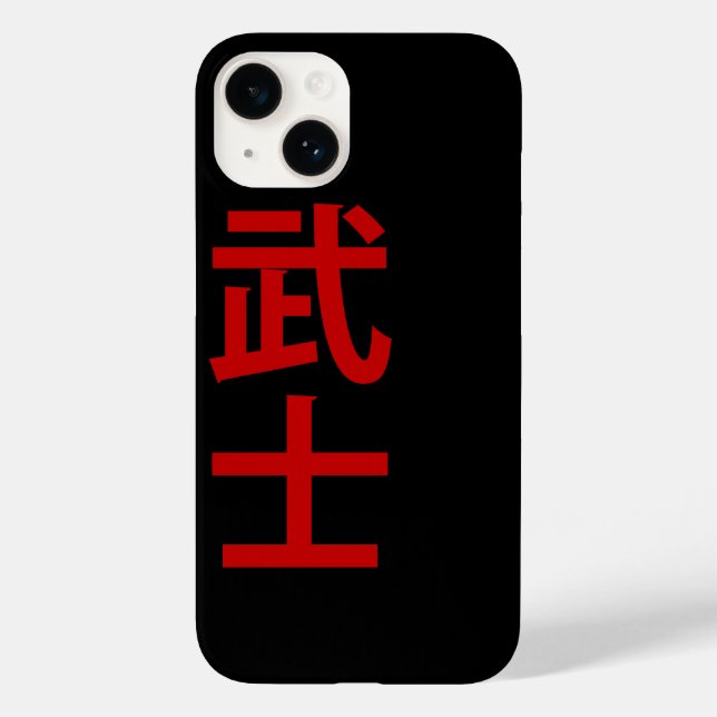Samurai text design iphone cover (Back)