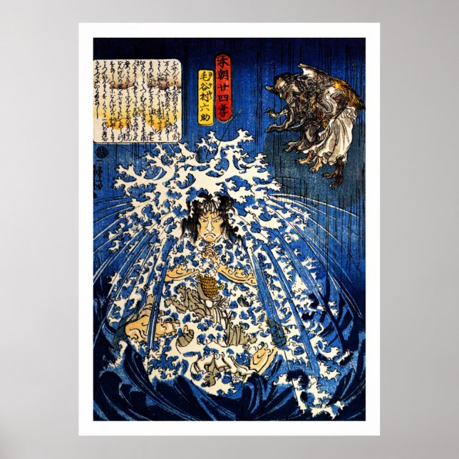 Samurai Warrior Ukiyo–e Woodblock Poster (Front)