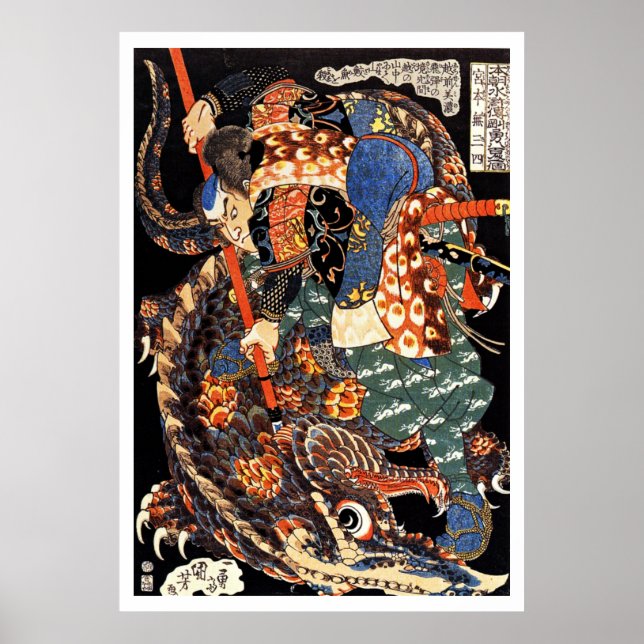 Samurai Warrior Ukiyo–e Woodblock Poster (Front)