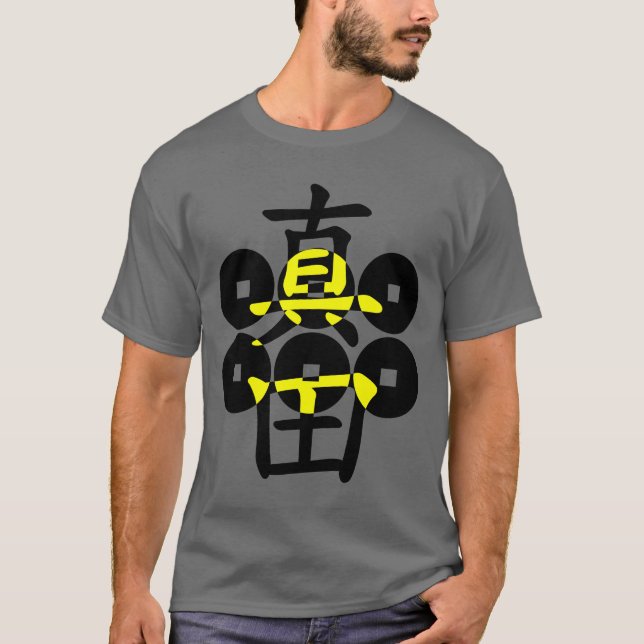 sanada02 T-Shirt (Front)