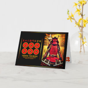 SANADA YUKIMURA CARD