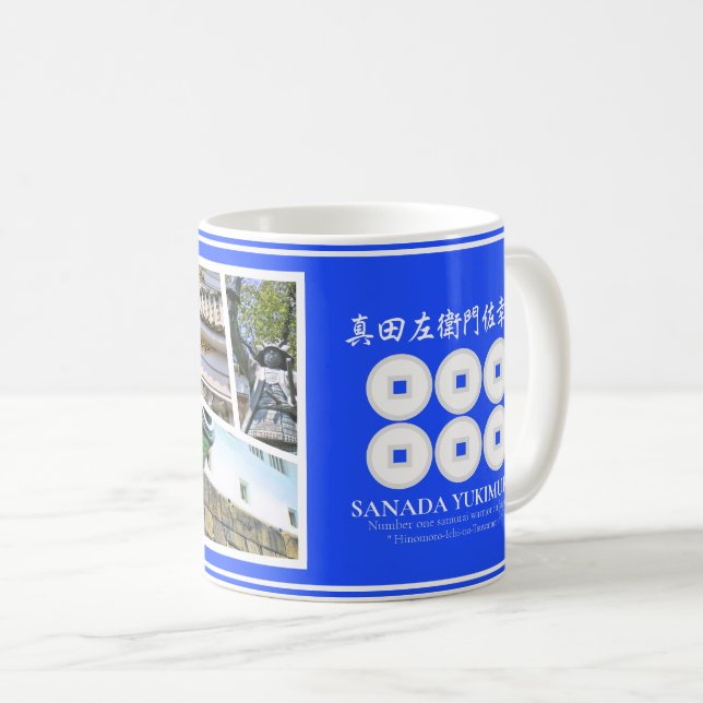 SANADA YUKIMURA [Classic Mug] Coffee Mug (Front Right)