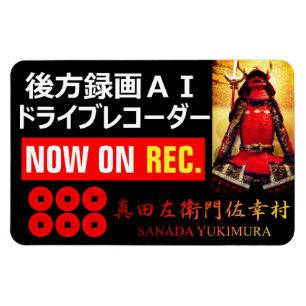 SANADA YUKIMURA(For Japanese):Warning Magnet