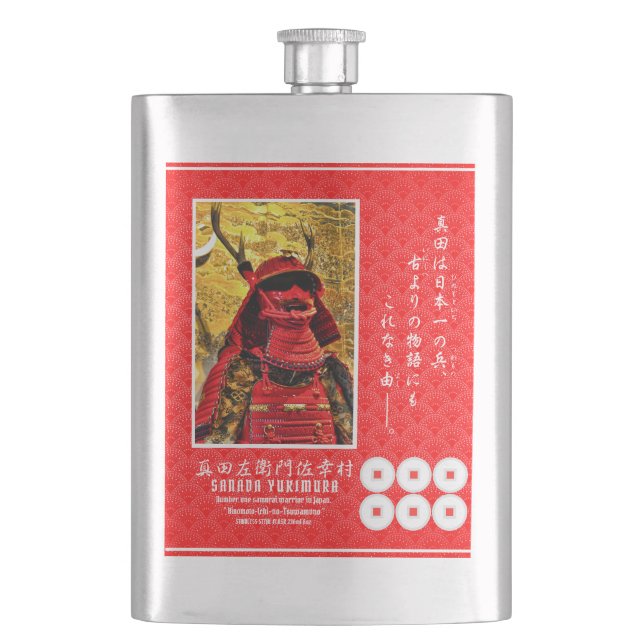 SANADA YUKIMURA HIP FLASK (Front)